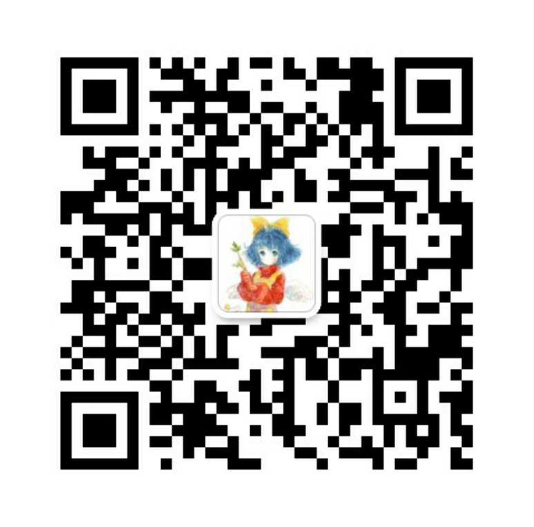 个人加好友二维码.png